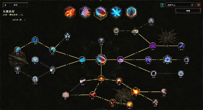 最后纪元符文大师元素新星流BD怎么玩