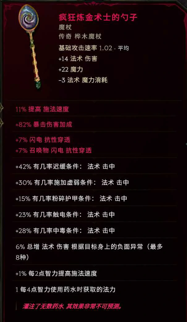 最后纪元符文大师元素新星流BD怎么玩