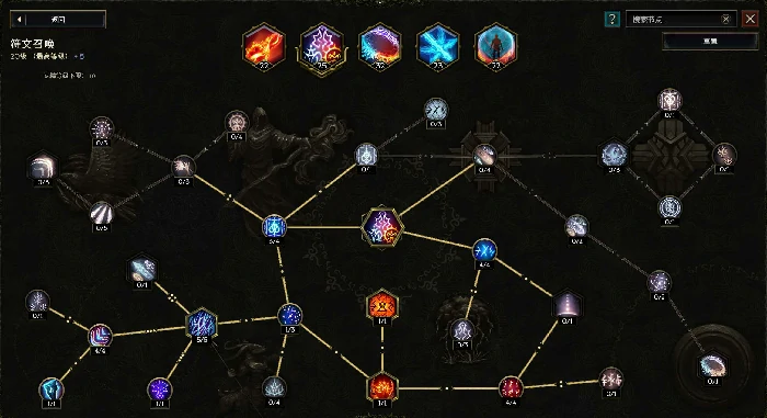 最后纪元符文大师元素新星流BD怎么玩