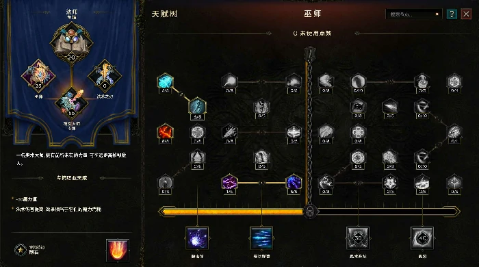 最后纪元符文大师元素新星流BD怎么玩