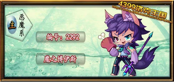 魔之博伊斯技能搭配