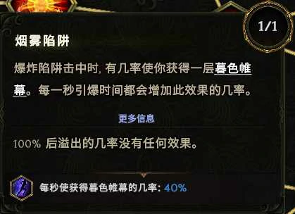 驯鹰者影子轰炸流BD怎么玩