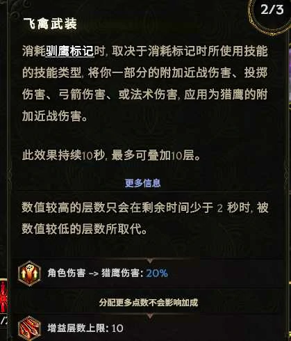 驯鹰者影子轰炸流BD怎么玩