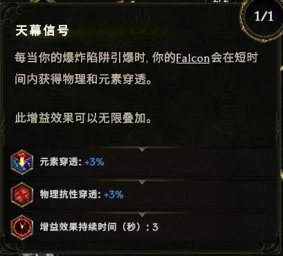 驯鹰者影子轰炸流BD怎么玩