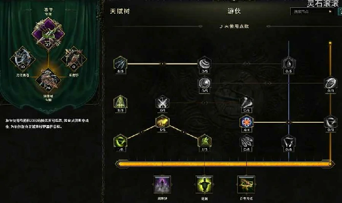 驯鹰者影子轰炸流BD怎么玩