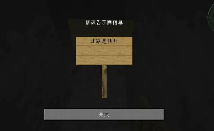 怎么写彩色字体,我的世界