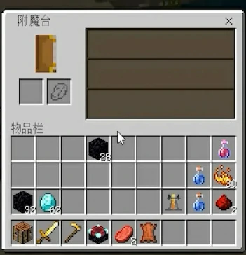 祛魔台怎么合成,我的世界