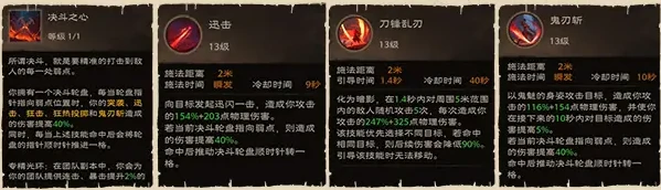 影刃者玩法攻略