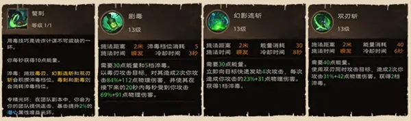 影刃者玩法攻略