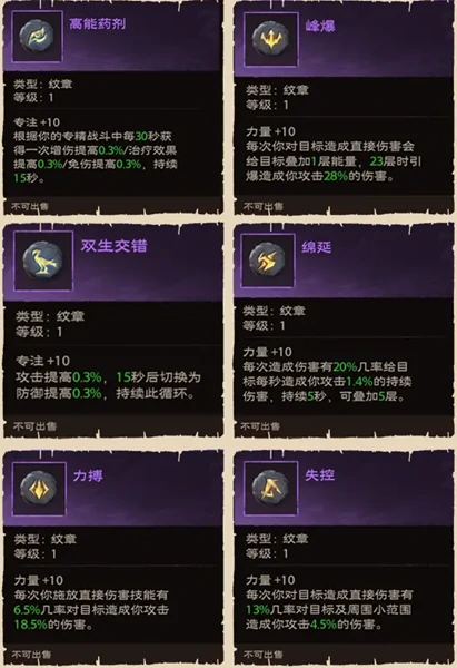 影刃者玩法攻略