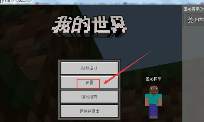 怎么隐藏键盘鼠标,我的世界