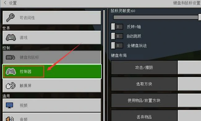 怎么隐藏键盘鼠标,我的世界