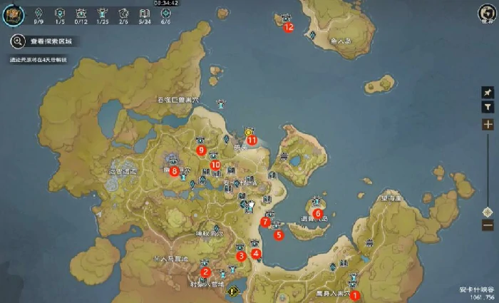 安卡什峡谷宝箱在哪