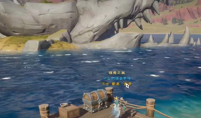 安卡什峡谷宝箱在哪