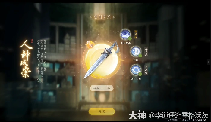 射雕郭靖线第一章任务攻略,射雕