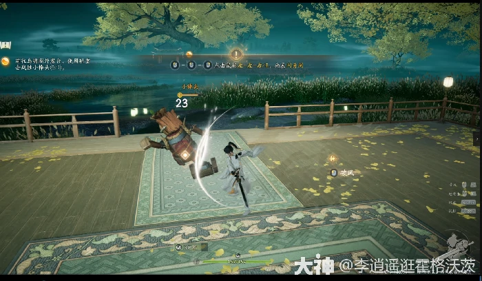 射雕郭靖线第一章任务攻略,射雕