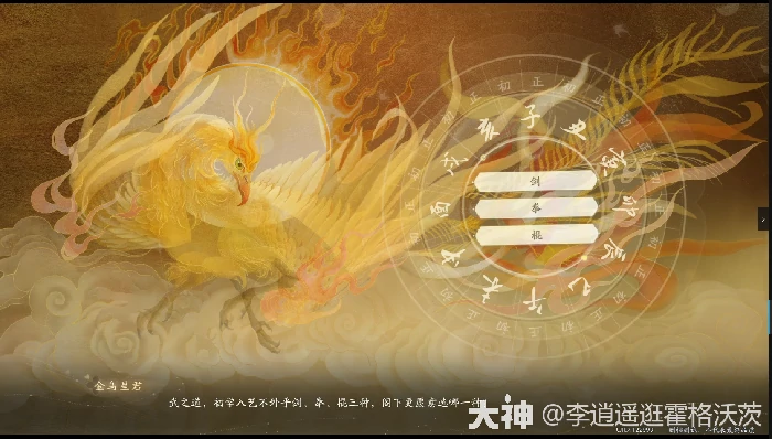 射雕郭靖线第一章任务攻略,射雕