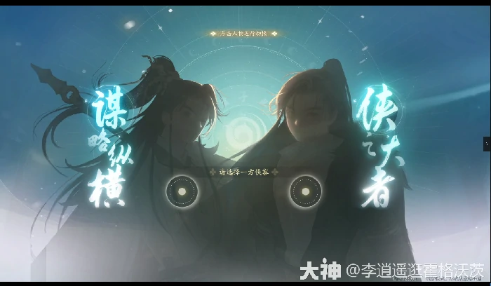 射雕郭靖线第一章任务攻略,射雕