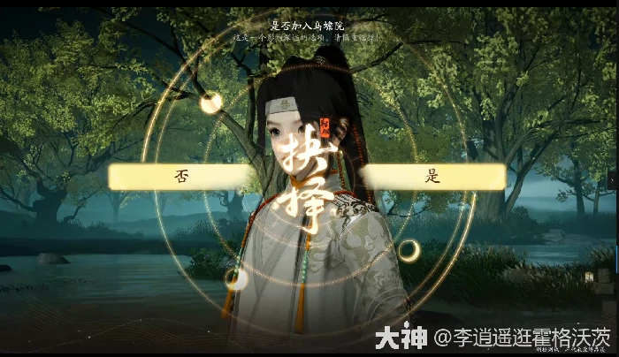 射雕郭靖线第一章任务攻略,射雕