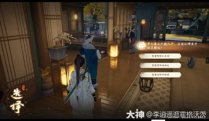 射雕郭靖线第一章任务攻略,射雕