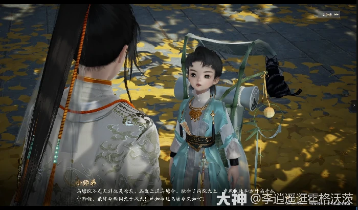 射雕郭靖线第一章任务攻略,射雕