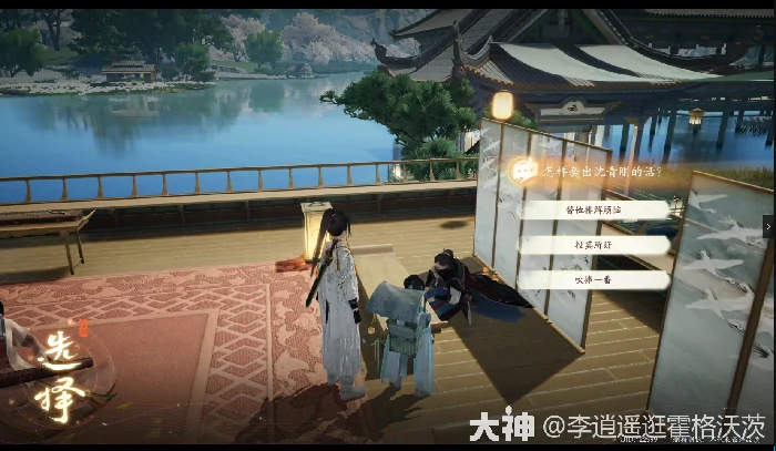 射雕郭靖线第一章任务攻略,射雕