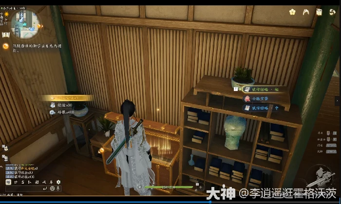 射雕郭靖线第一章任务攻略,射雕