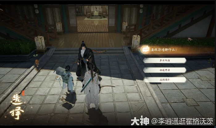 射雕郭靖线第一章任务攻略,射雕