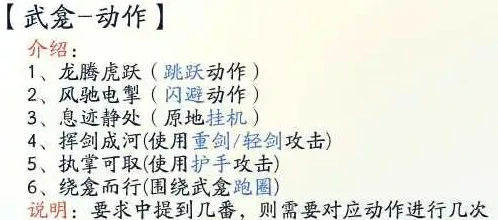 破军武龛任务攻略,射雕