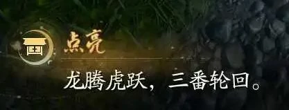 破军武龛任务攻略,射雕