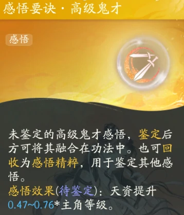 全真轻剑感悟推荐,射雕