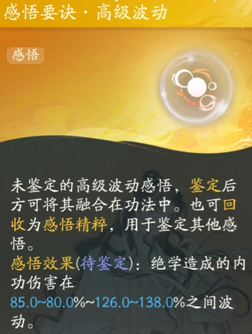 全真轻剑感悟推荐,射雕