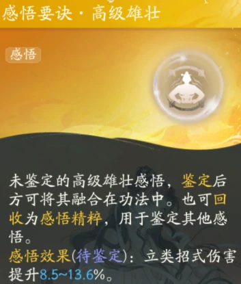 全真轻剑感悟推荐,射雕