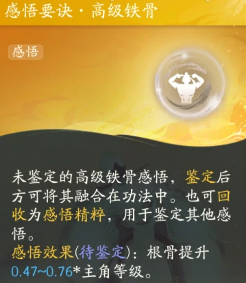 全真轻剑感悟推荐,射雕