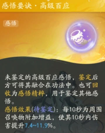 全真轻剑感悟推荐,射雕