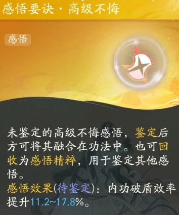 全真轻剑感悟推荐,射雕