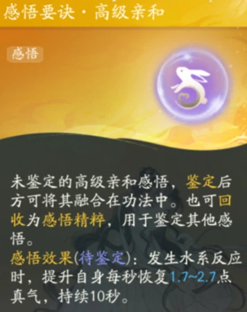 全真轻剑感悟推荐,射雕