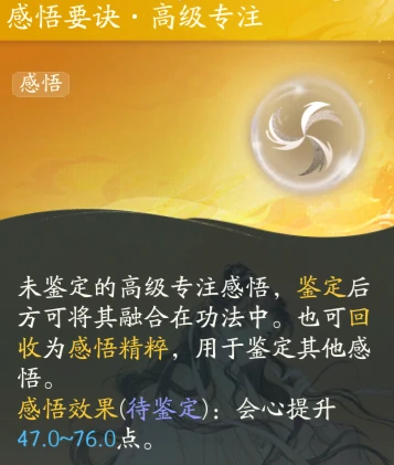 全真轻剑感悟推荐,射雕