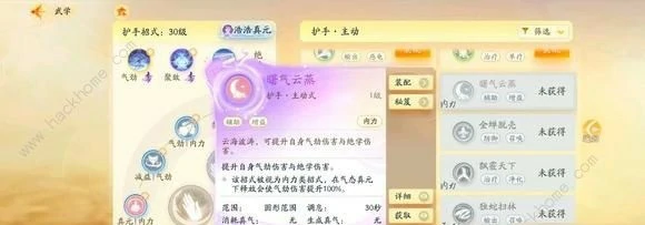护手气劲流还是内伤流,射雕