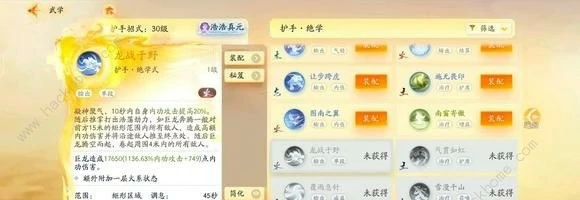 护手气劲流还是内伤流,射雕