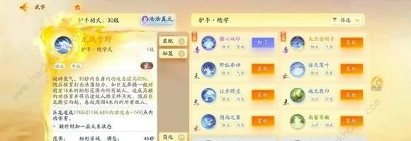护手气劲流还是内伤流,射雕