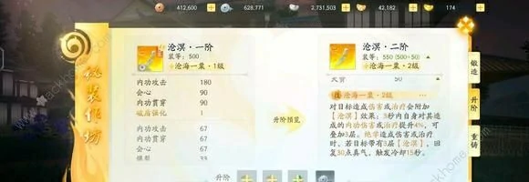 护手气劲流还是内伤流,射雕