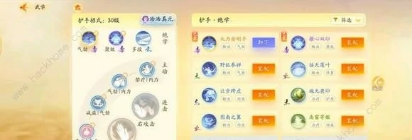 护手气劲流还是内伤流,射雕