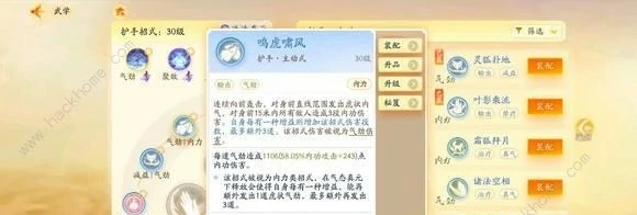 护手气劲流还是内伤流,射雕
