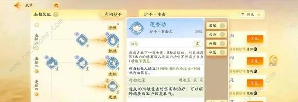护手气劲流还是内伤流,射雕