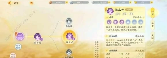 护手气劲流还是内伤流,射雕