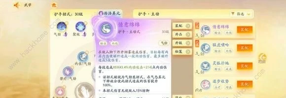 护手气劲流还是内伤流,射雕