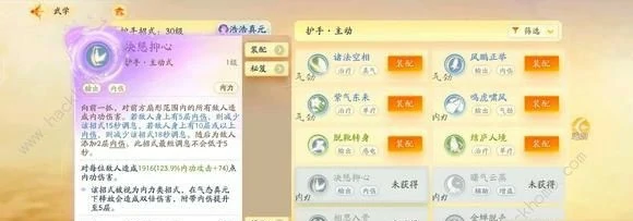 护手气劲流还是内伤流,射雕