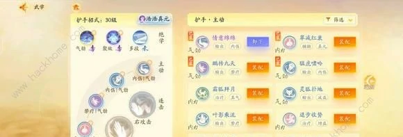 护手气劲流还是内伤流,射雕