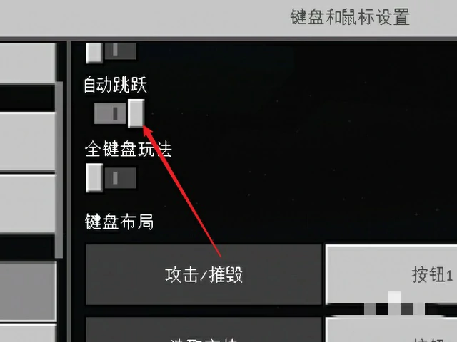 自动跳跃怎么开,我的世界
